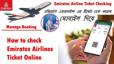 check my booking emirates
